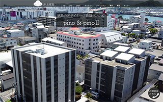 デザイナーズマンション　ピーノ