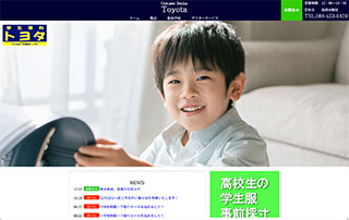 学生専科トヨタ